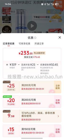 153得源力精华102.5ml+面膜2片，有用请dd - 线报酷