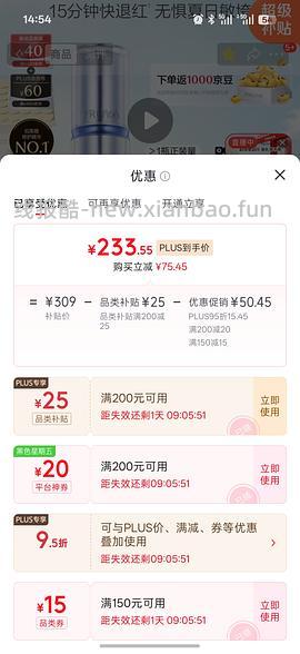 153得源力精华102.5ml+面膜2片，有用请dd - 线报酷