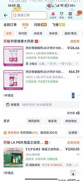 钙尔奇钙片53.62 100片装送杯子 - 线报酷