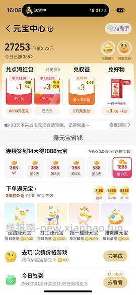 78r开88VIP会员 - 线报酷