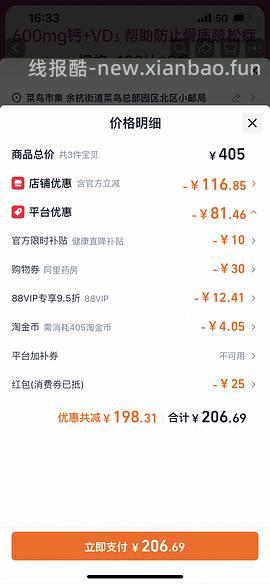 钙尔奇钙片53.62 100片装送杯子 - 线报酷