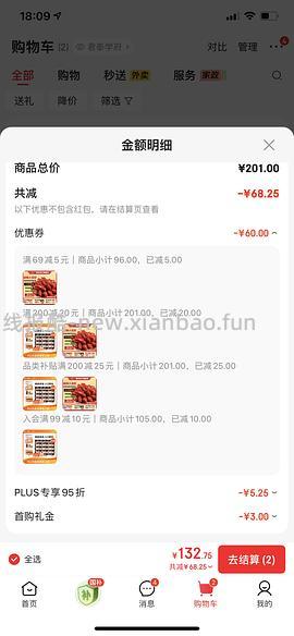 惠发小龙虾750g盒装17.9 - 线报酷