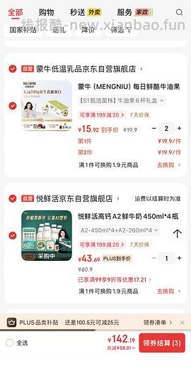 悦鲜活牛奶450毫升，5.9一瓶 - 线报酷