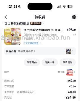 减脂人无糖希腊酸奶自由，最低可1kg/6r无糖酸奶 - 线报酷