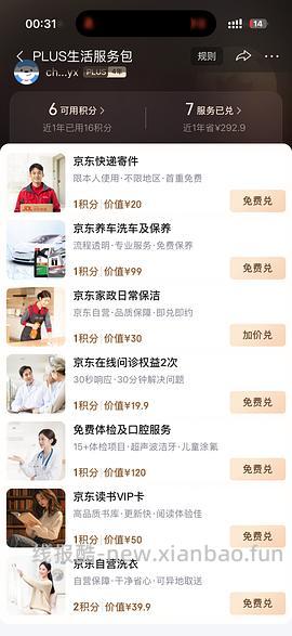 🚗走请忽略（母婴，贝亲奶瓶玻璃160&ppsu240 到手85左右 - 线报酷