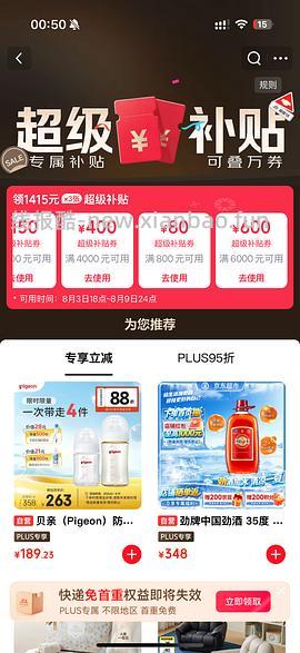 🚗走请忽略（母婴，贝亲奶瓶玻璃160&ppsu240 到手85左右 - 线报酷