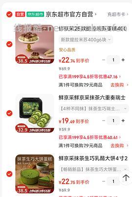 好价甜品！来上车 - 线报酷