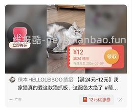 3r+一个巨无霸白卡猫抓板 - 线报酷