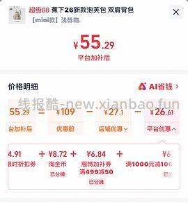蕉下mini双肩包38+ - 线报酷