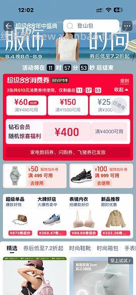 蕉下mini双肩包38+ - 线报酷