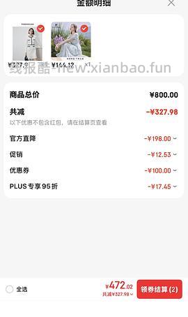 车走了，好价香影连衣裙 - 线报酷