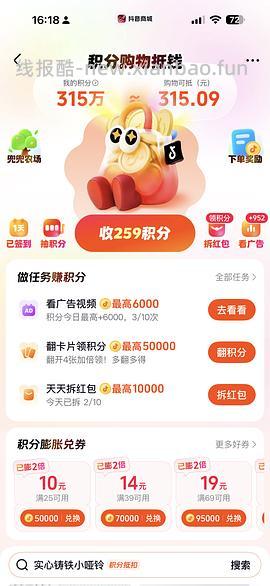 无糖褪黑素22/瓶，需刷券 - 线报酷