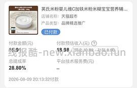 30r↔️英氏高端五常米粉228g - 线报酷