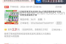 超简单作业，超能洗衣液 11 斤 26 左右 - 线报酷