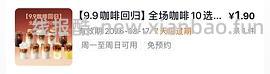 古茗咖啡0.01限时不限量 - 线报酷