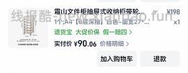 好价霜山桌面收纳盒 - 线报酷