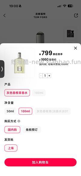 TF灰色香根草edt100ml569 - 线报酷
