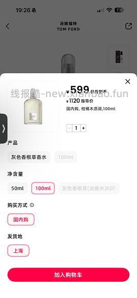 TF灰色香根草edt100ml569 - 线报酷