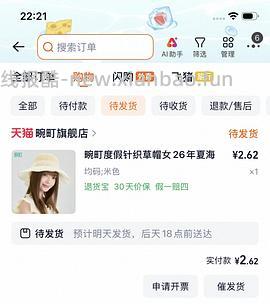 畹町帽子返薅 - 线报酷