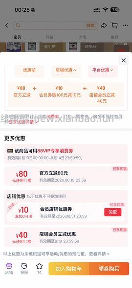 🍑欧恩焙鱼4.54kg275💰 - 线报酷
