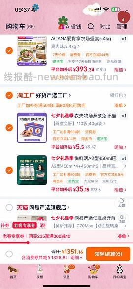 迅速地走了贵8，简单作业悦鲜活a2*4+普通*2，六瓶450ml，30r， - 线报酷