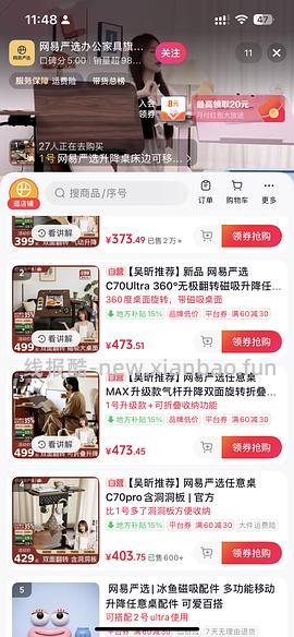 网易严选c70ultra 升降边桌 - 线报酷