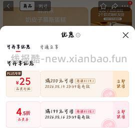 好价甜品！来上车 - 线报酷