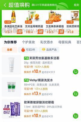 薇姿绿标洗发水50ml 8.88 - 线报酷