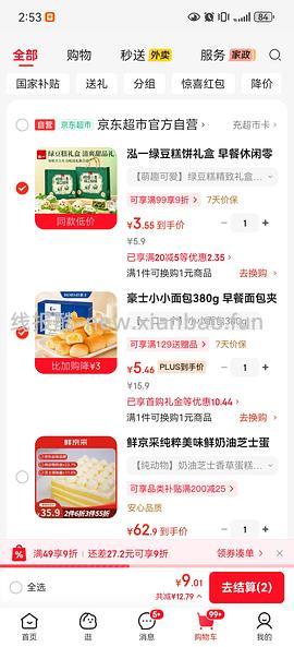 豪士小面包380g 4r左右 - 线报酷