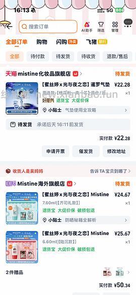 蜜思婷光夜联名气垫19r，防晒60ml二十多 - 线报酷