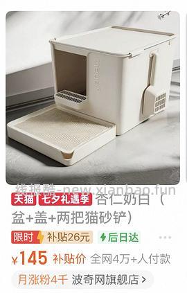 觅凹大豪斯（90L）猫砂盆87r - 线报酷