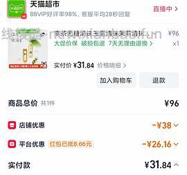 【抵扣变少贵6元】喜茶茉莉清抹玉露清抹混合装12瓶约30元合2.5一瓶 - 线报酷
