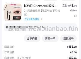 canmake卧蚕盘20 - 线报酷