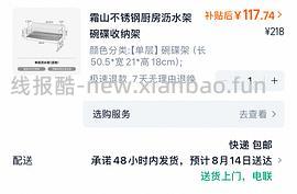 霜山厨房沥水架单层 - 线报酷