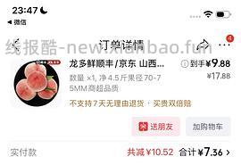 11r/箱的突尼斯大石榴礼盒，应该算是近期好价吧？ - 线报酷