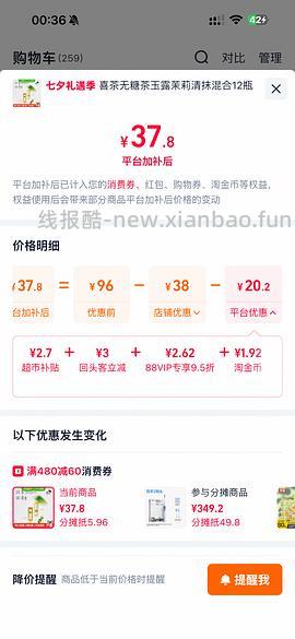 【抵扣变少贵6元】喜茶茉莉清抹玉露清抹混合装12瓶约30元合2.5一瓶 - 线报酷