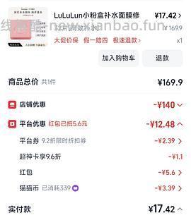 面膜神车 32片26 原价160（有姐妹做到17 - 线报酷