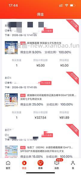 妮维雅双能瓶110ml不到300 - 线报酷