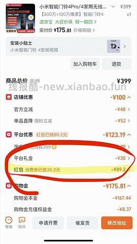 小米4可视门铃164 - 线报酷