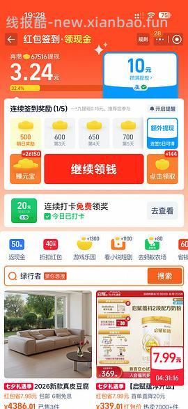 绿行者番茄9r买4.5斤 - 线报酷