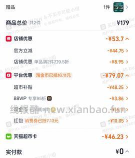 母婴 贝亲ppsu奶瓶240ml42.57，160ml37.54 - 线报酷