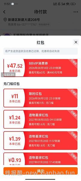 飞利浦剃须刀s5887到手268r（车半走） - 线报酷