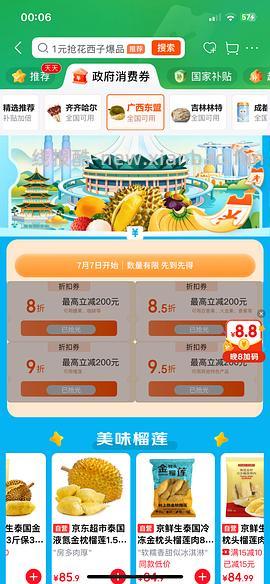 阳光玫瑰葡萄2.8-3.3斤0入 - 线报酷