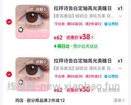 拉拜诗告白魔方非常好价10块钱10片 - 线报酷
