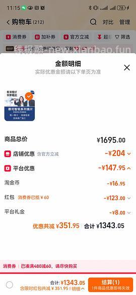 蔡司线上智锐镜片1.74 1054，线下泽锐1.74 1198 - 线报酷