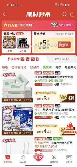 车回｜巨舒服的静韵睡衣50r一套 - 线报酷