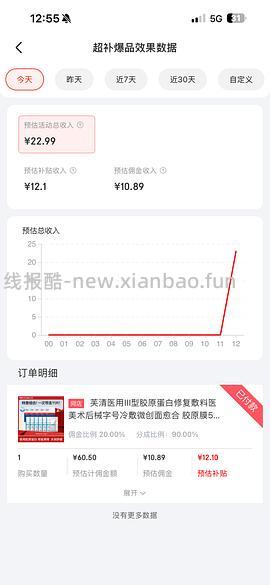好价，芙清能3.41/片买11张医用胶原面膜和b5面膜 - 线报酷