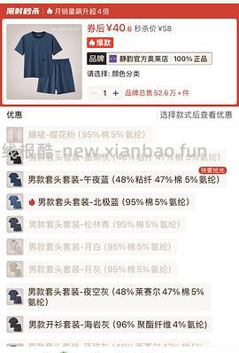 车回｜巨舒服的静韵睡衣50r一套 - 线报酷