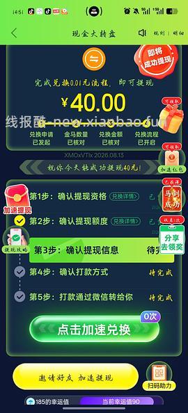 pdd超级容易40r！（没什么水了） - 线报酷