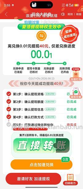 pdd超级容易40r！（没什么水了） - 线报酷